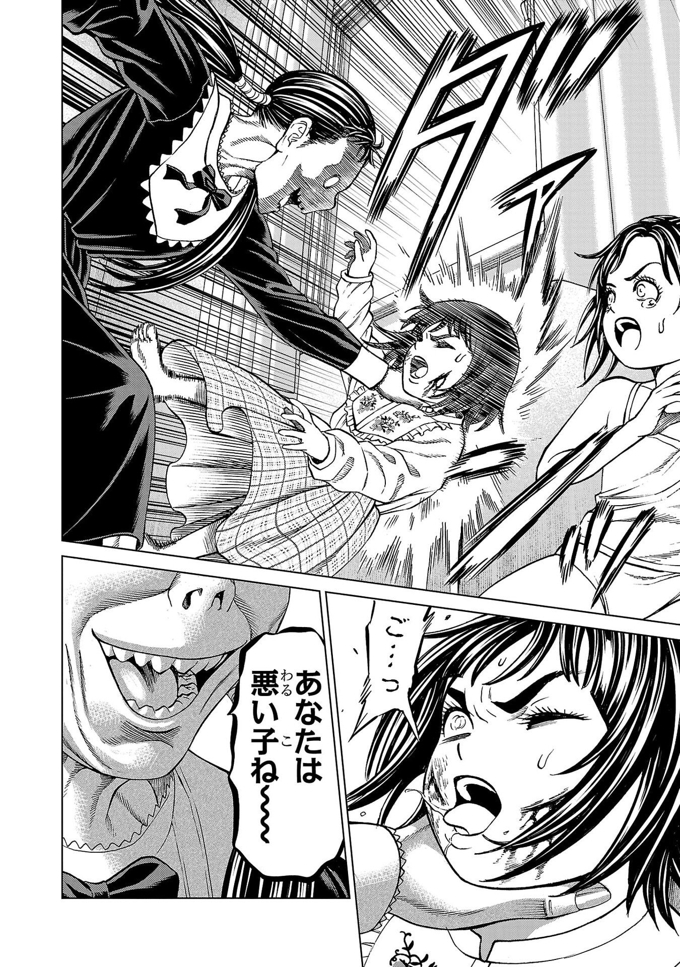 Psycho x Past: Ryouki Satsujin Sennyuu Sousa - Chapter 50 - Page 6