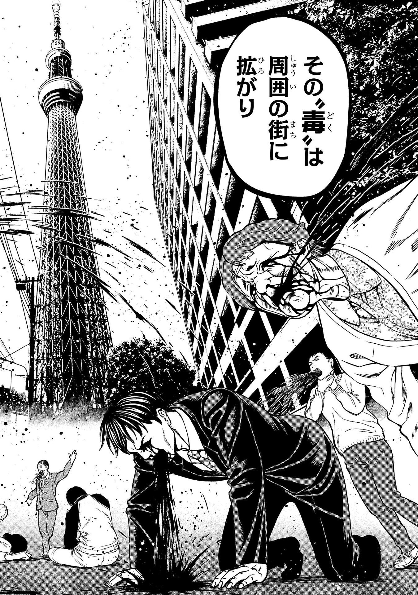 Psycho x Past: Ryouki Satsujin Sennyuu Sousa - Chapter 51 - Page 20