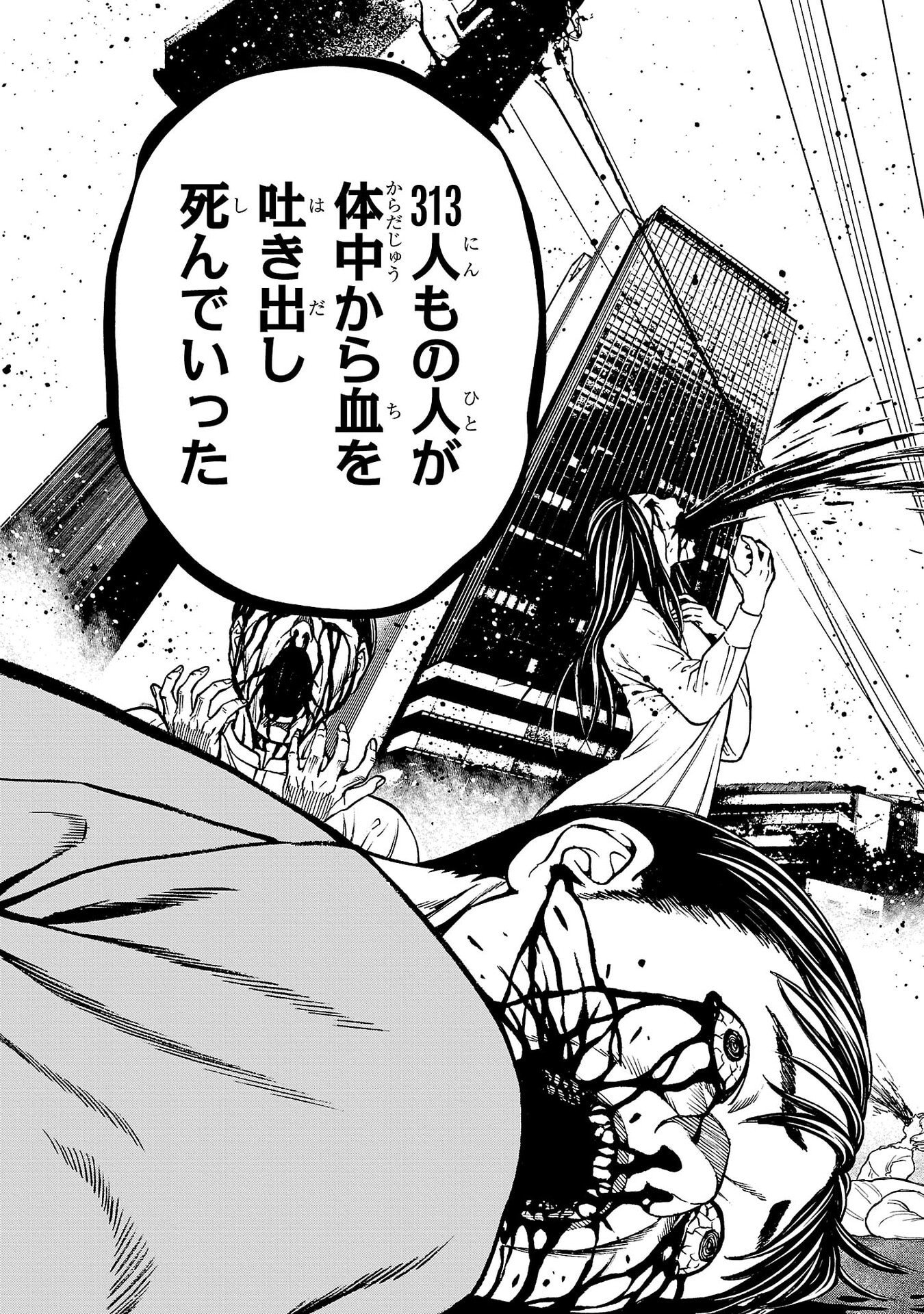 Psycho x Past: Ryouki Satsujin Sennyuu Sousa - Chapter 51 - Page 21