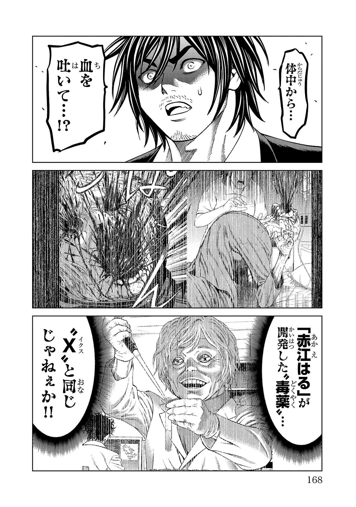Psycho x Past: Ryouki Satsujin Sennyuu Sousa - Chapter 51 - Page 22