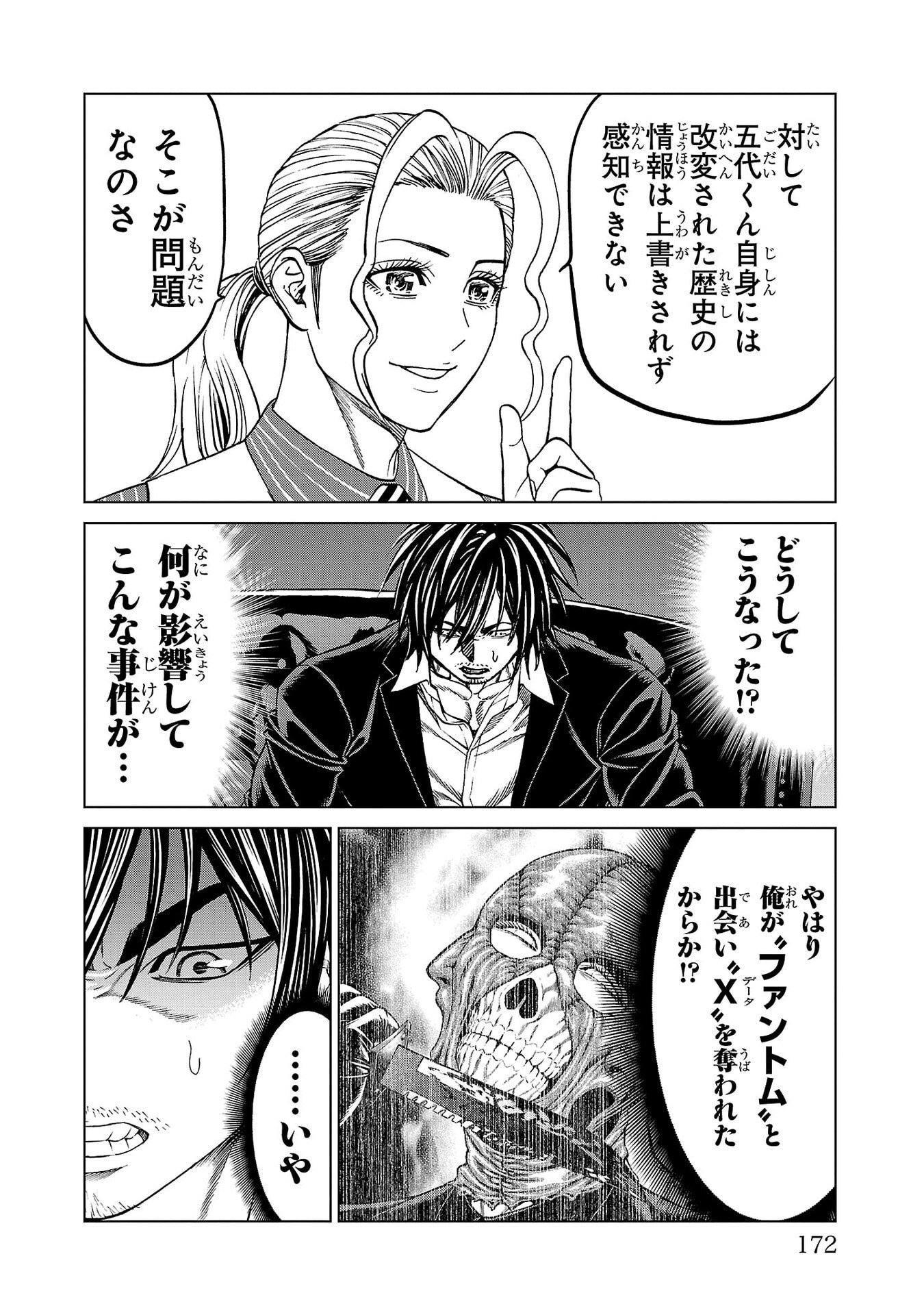Psycho x Past: Ryouki Satsujin Sennyuu Sousa - Chapter 51 - Page 26