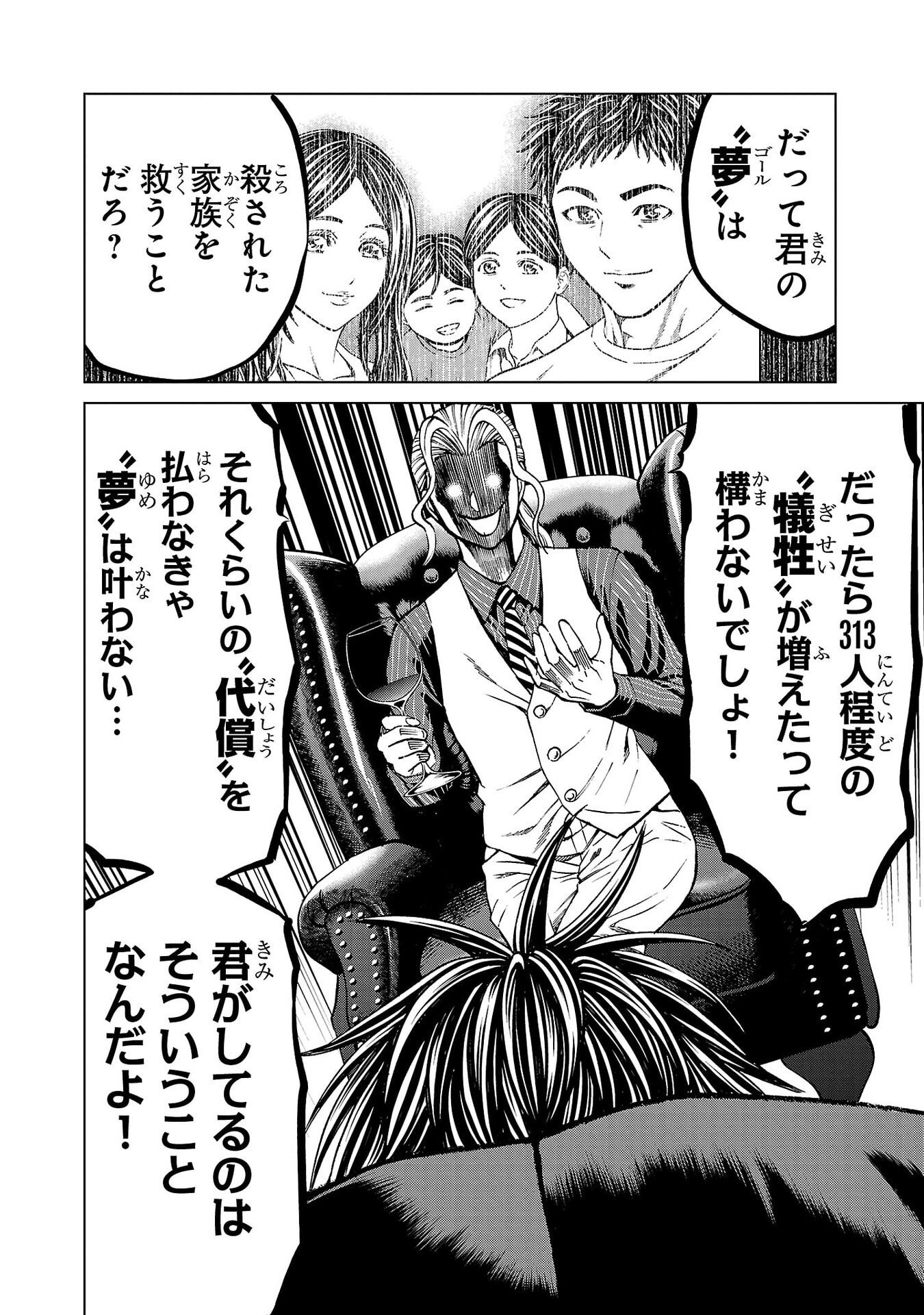 Psycho x Past: Ryouki Satsujin Sennyuu Sousa - Chapter 51 - Page 28