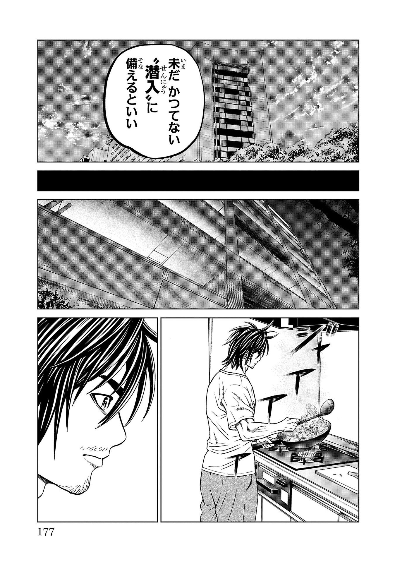 Psycho x Past: Ryouki Satsujin Sennyuu Sousa - Chapter 51 - Page 31