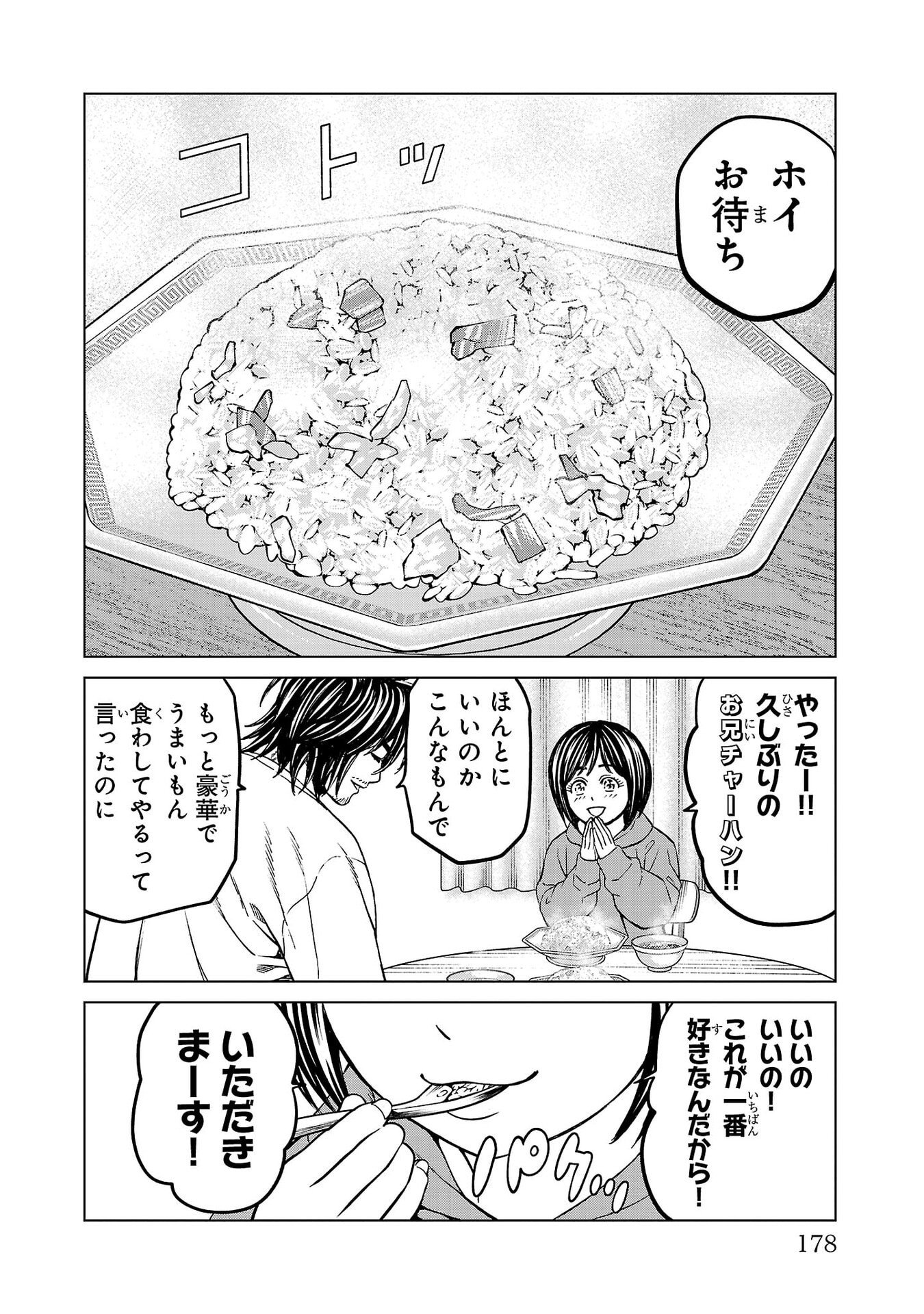 Psycho x Past: Ryouki Satsujin Sennyuu Sousa - Chapter 51 - Page 32
