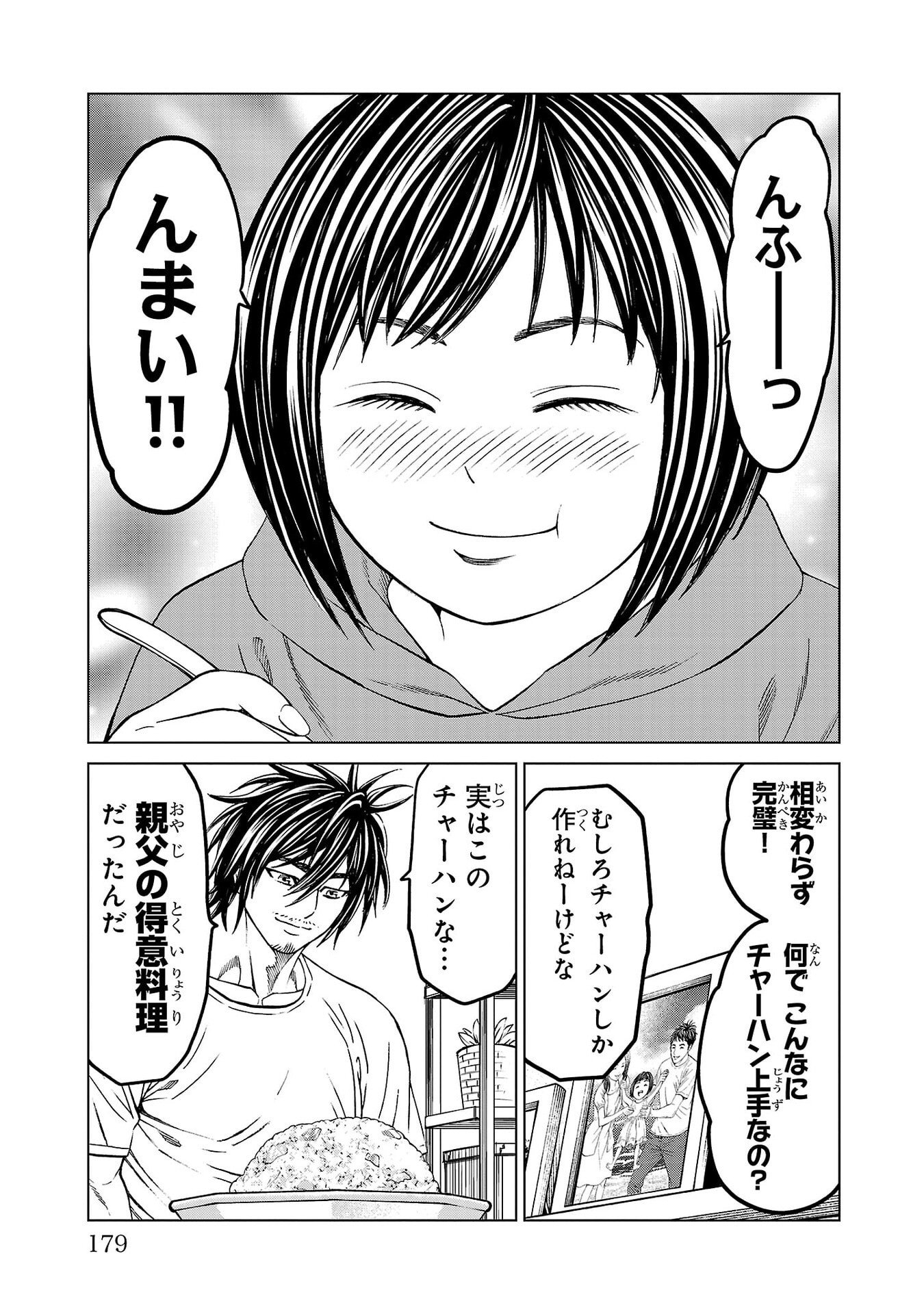 Psycho x Past: Ryouki Satsujin Sennyuu Sousa - Chapter 51 - Page 33