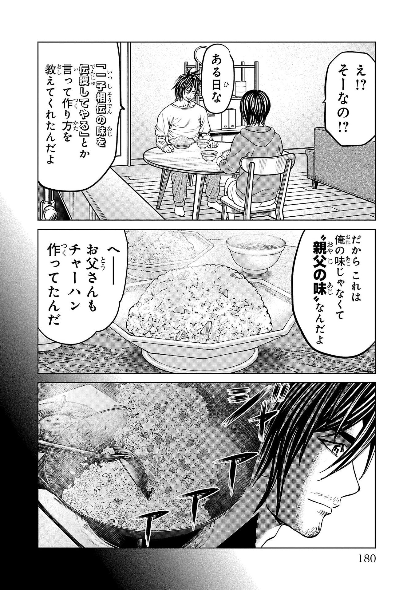 Psycho x Past: Ryouki Satsujin Sennyuu Sousa - Chapter 51 - Page 34