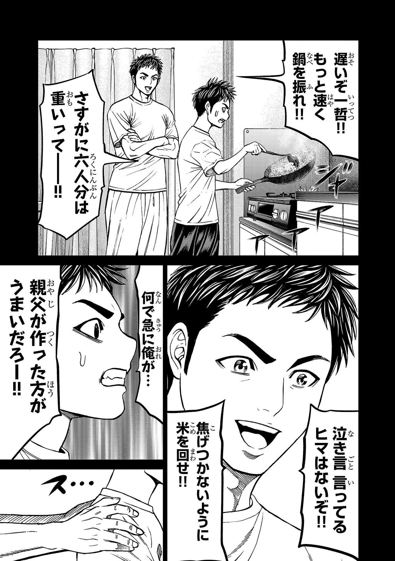 Psycho x Past: Ryouki Satsujin Sennyuu Sousa - Chapter 51 - Page 35