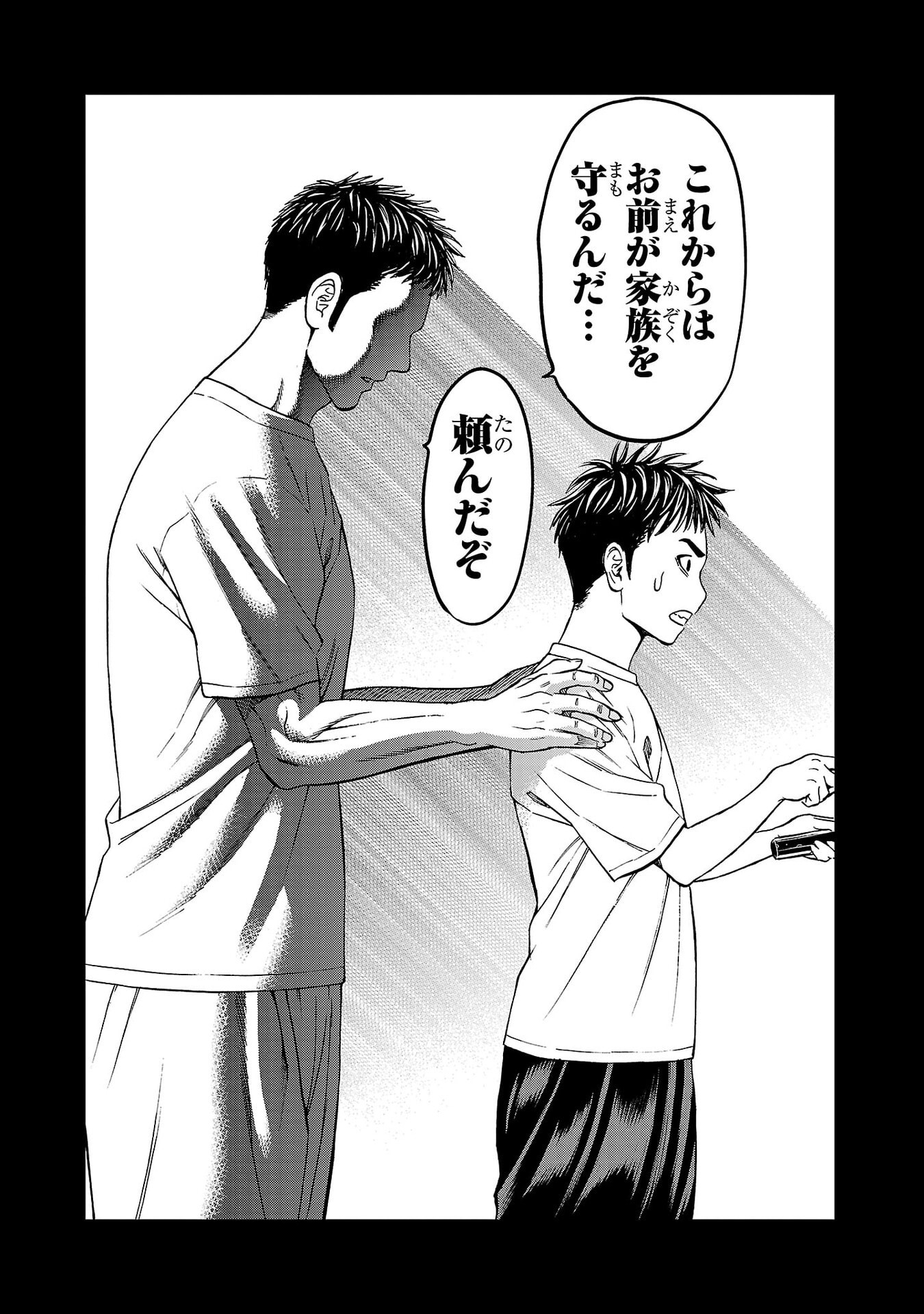 Psycho x Past: Ryouki Satsujin Sennyuu Sousa - Chapter 51 - Page 36