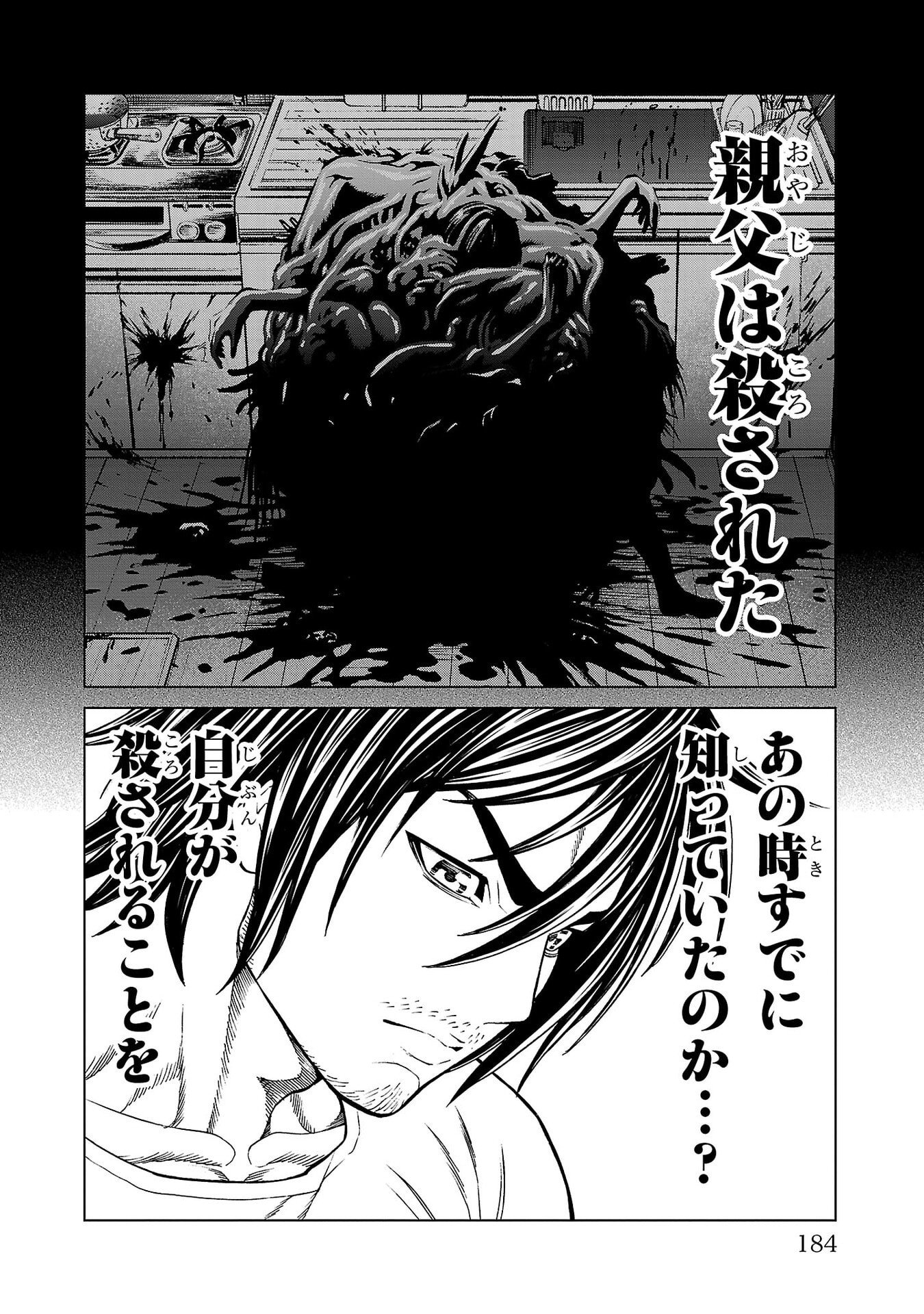 Psycho x Past: Ryouki Satsujin Sennyuu Sousa - Chapter 51 - Page 38
