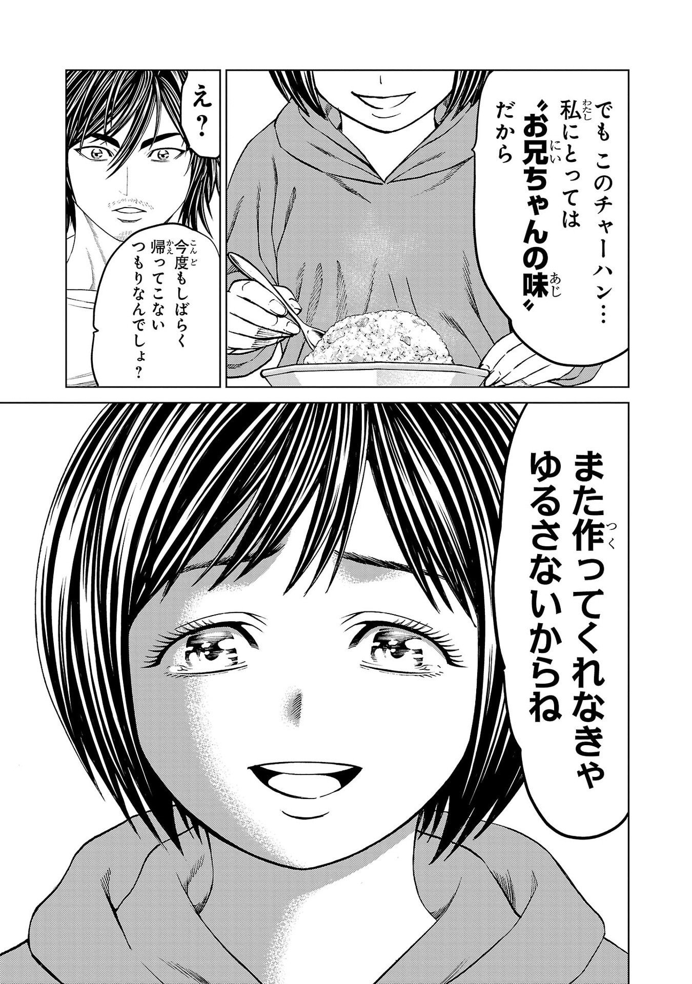 Psycho x Past: Ryouki Satsujin Sennyuu Sousa - Chapter 51 - Page 39