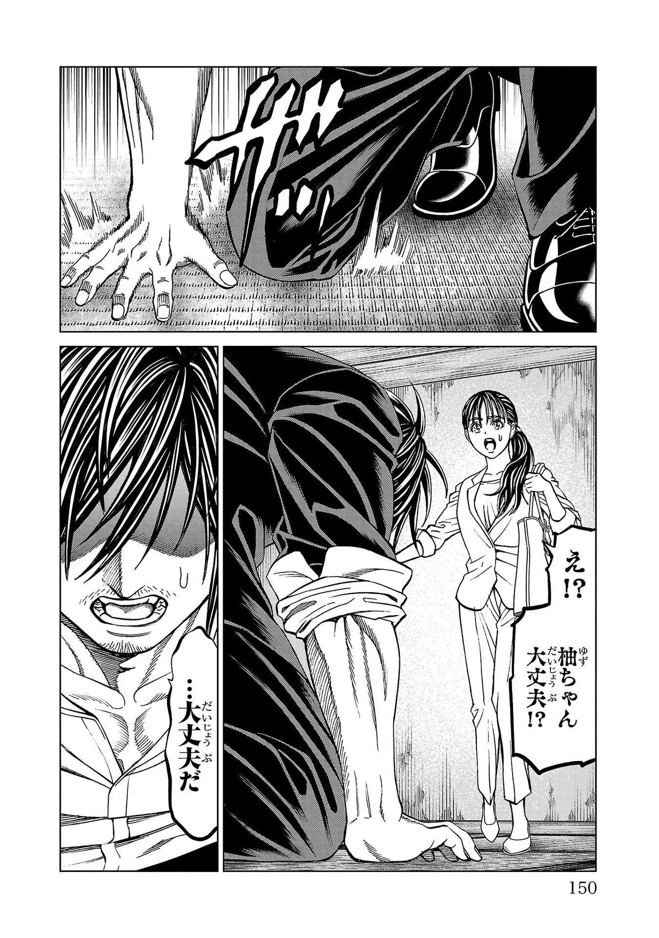 Psycho x Past: Ryouki Satsujin Sennyuu Sousa - Chapter 51 - Page 4