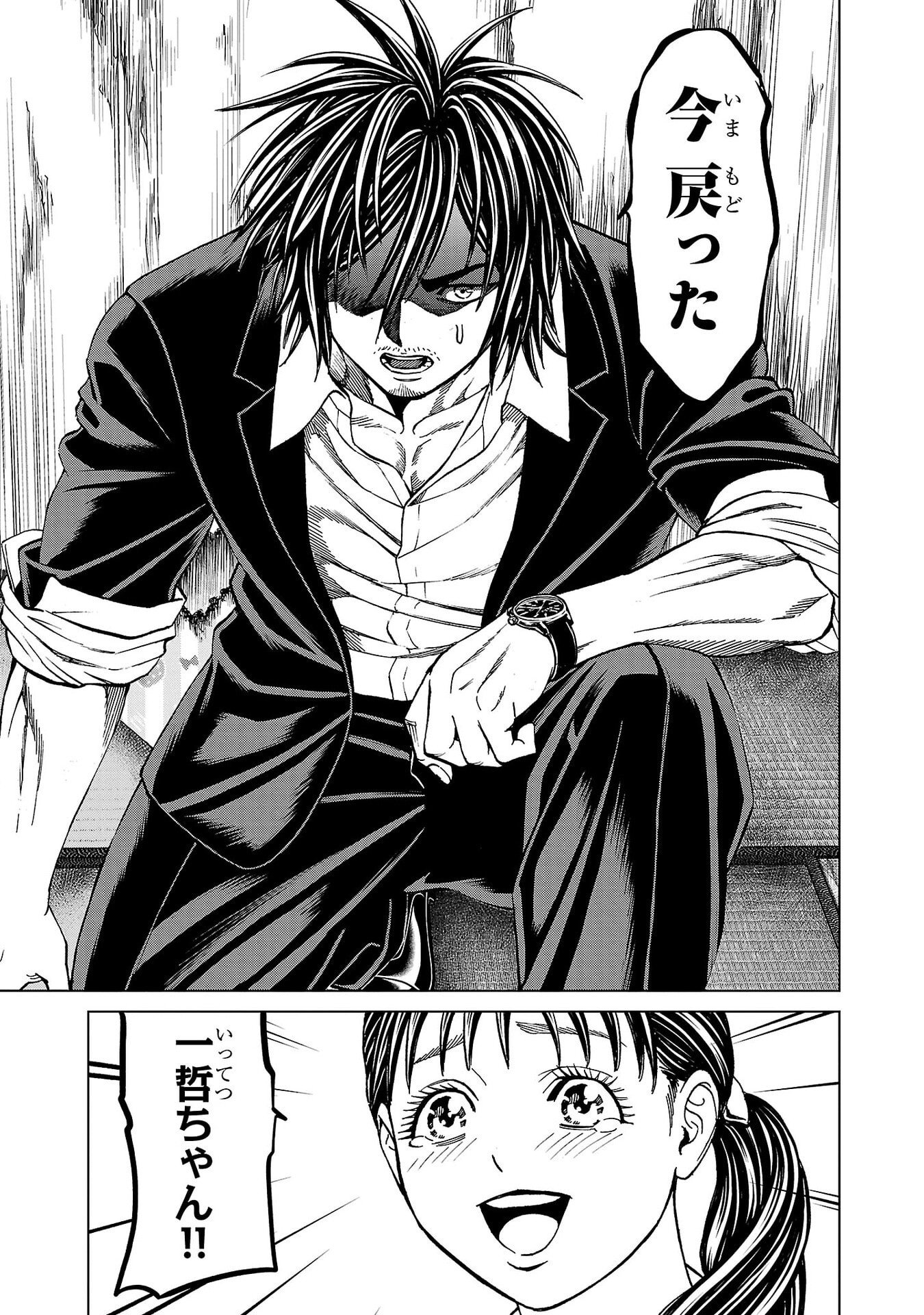 Psycho x Past: Ryouki Satsujin Sennyuu Sousa - Chapter 51 - Page 5