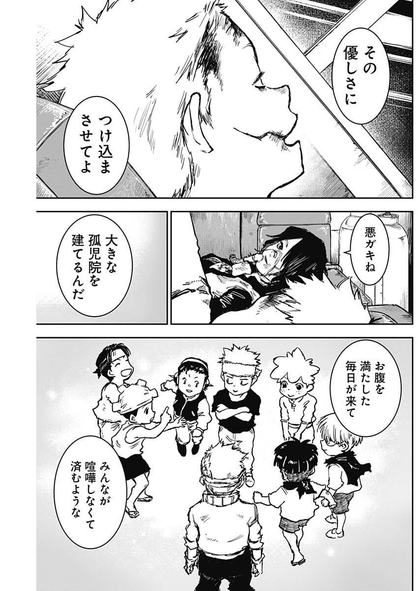 Punk Gun - Chapter 43 - Page 14