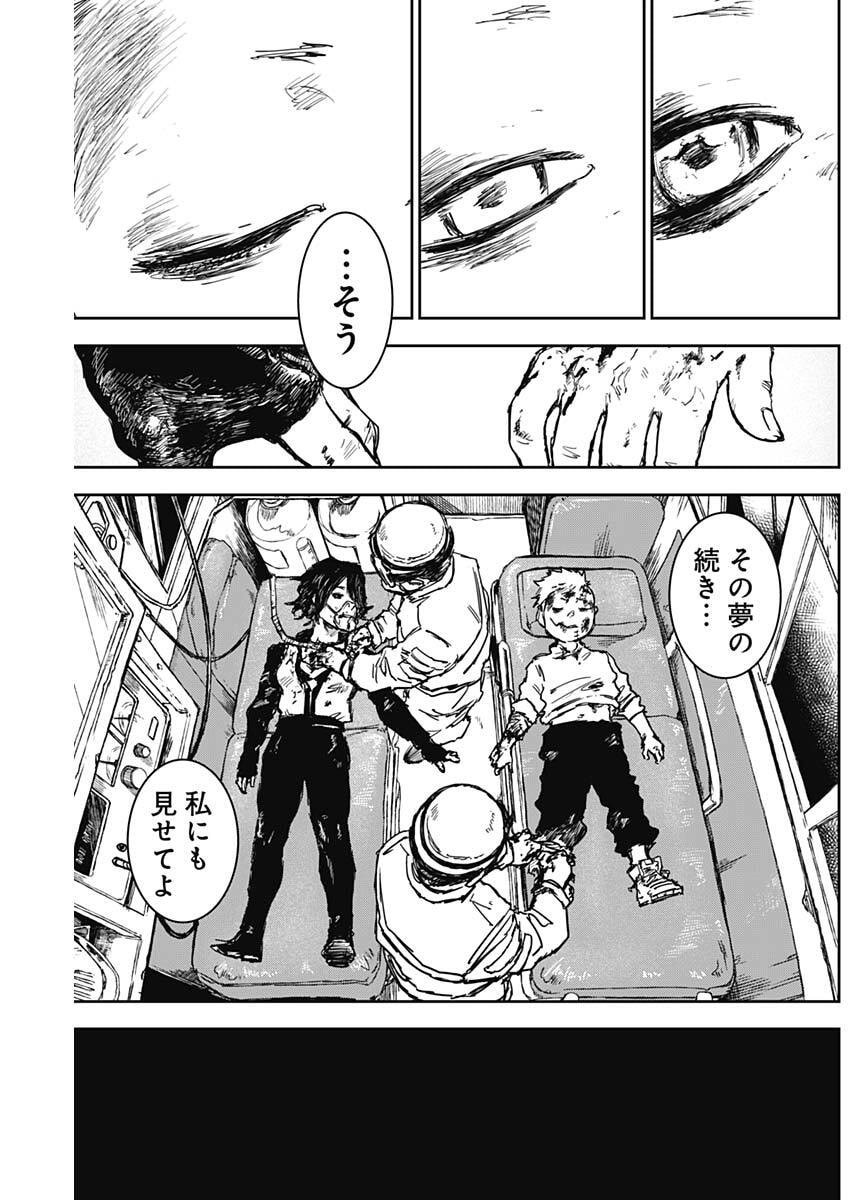 Punk Gun - Chapter 43 - Page 16