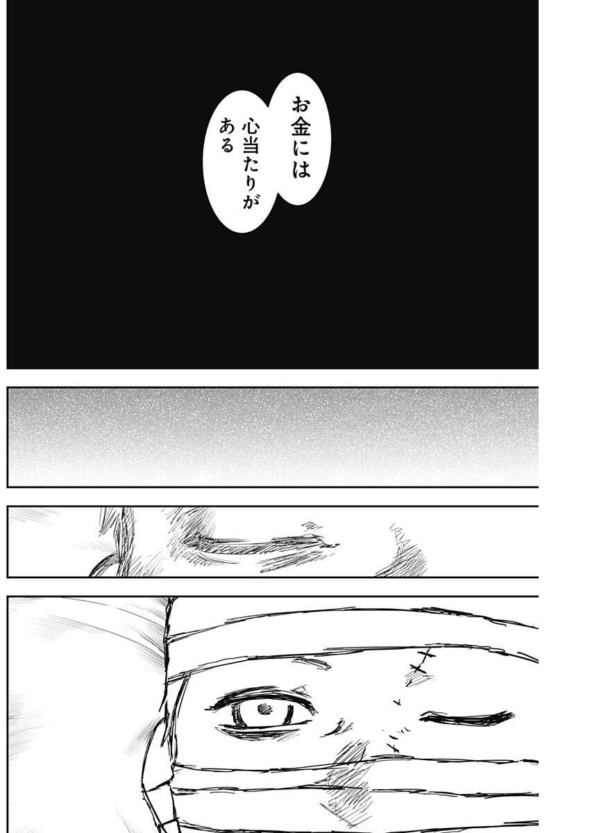 Punk Gun - Chapter 43 - Page 17