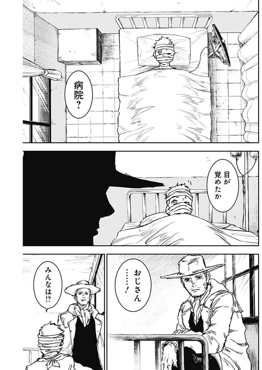 Punk Gun - Chapter 43 - Page 18