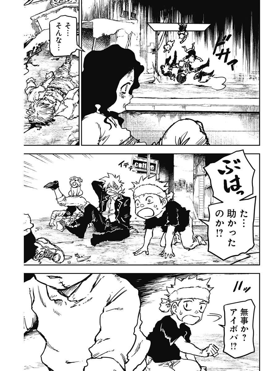 Punk Gun - Chapter 43 - Page 4