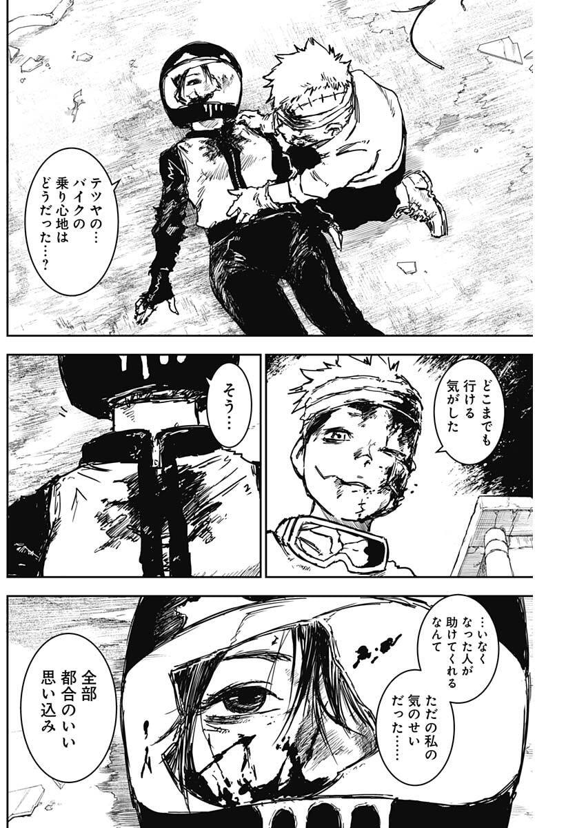 Punk Gun - Chapter 43 - Page 5