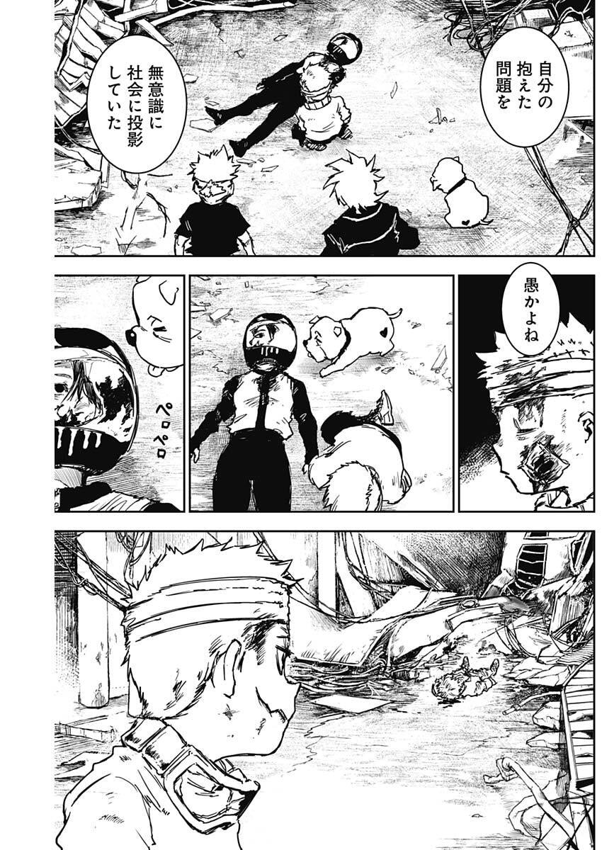 Punk Gun - Chapter 43 - Page 6