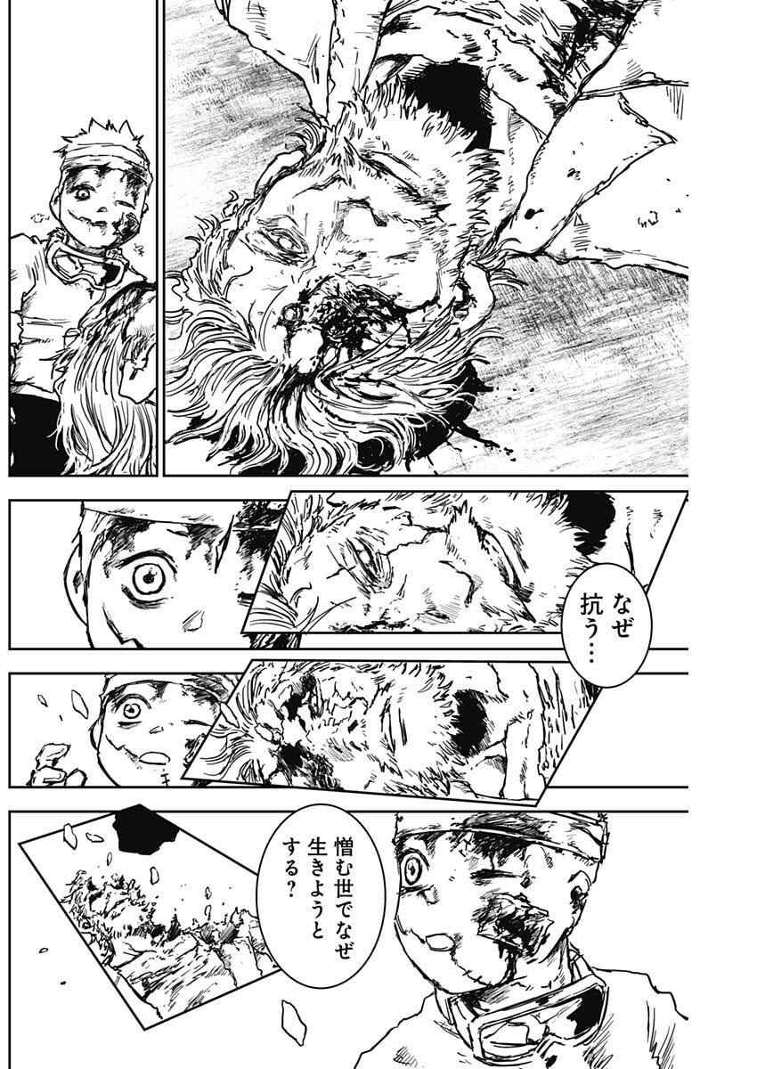 Punk Gun - Chapter 43 - Page 7
