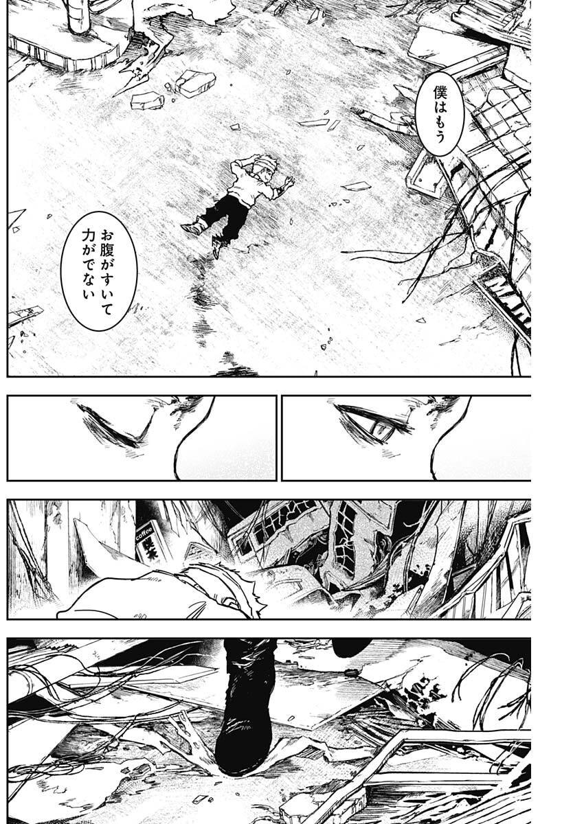 Punk Gun - Chapter 43 - Page 9