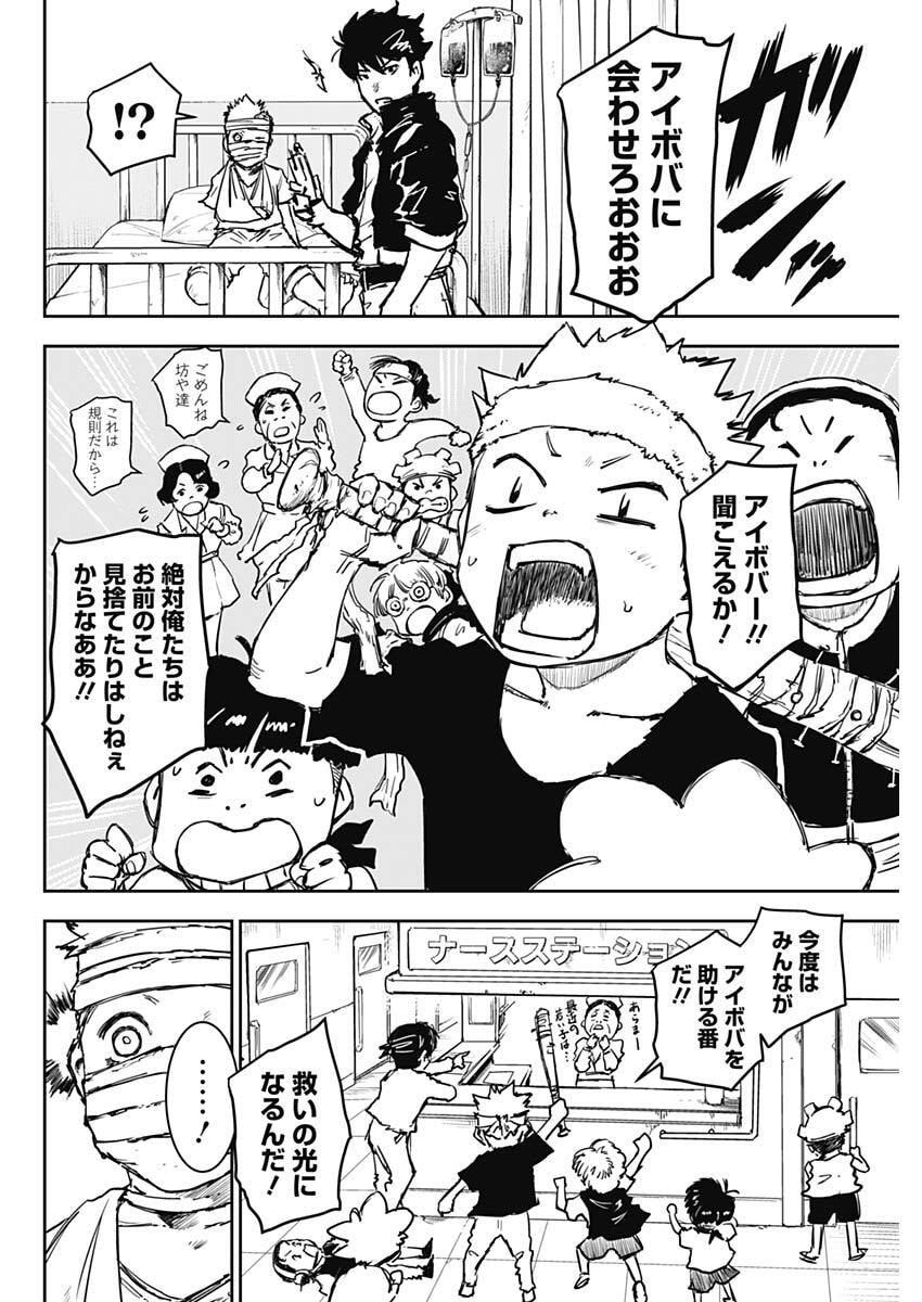 Punk Gun - Chapter 44 - Page 12
