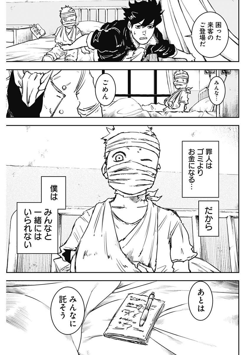 Punk Gun - Chapter 44 - Page 13