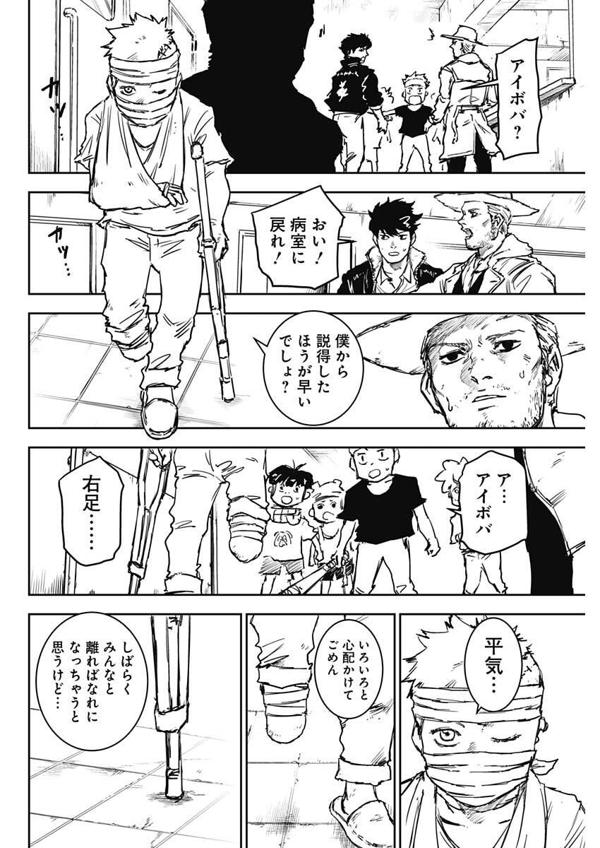 Punk Gun - Chapter 44 - Page 14