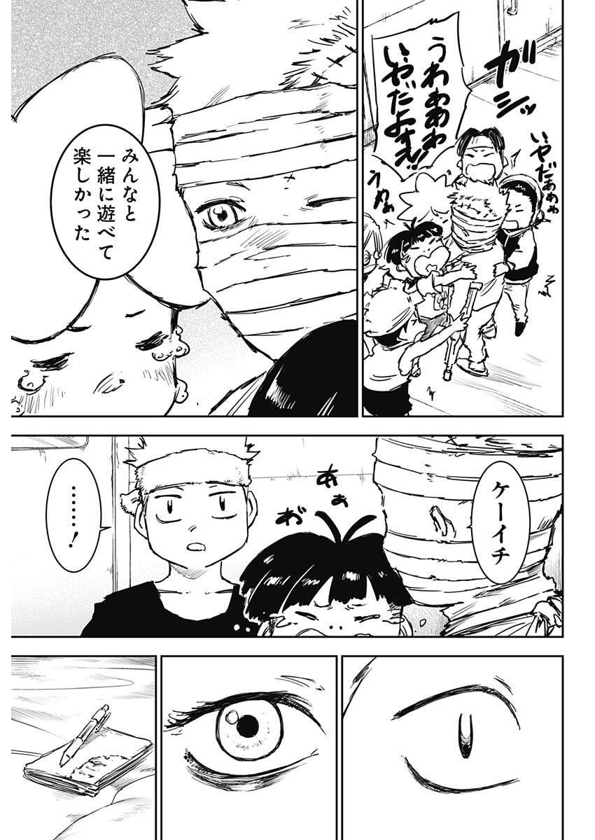 Punk Gun - Chapter 44 - Page 15
