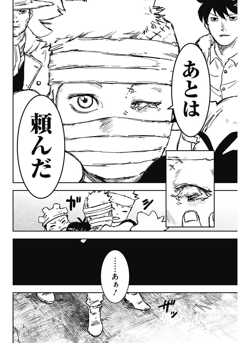 Punk Gun - Chapter 44 - Page 16