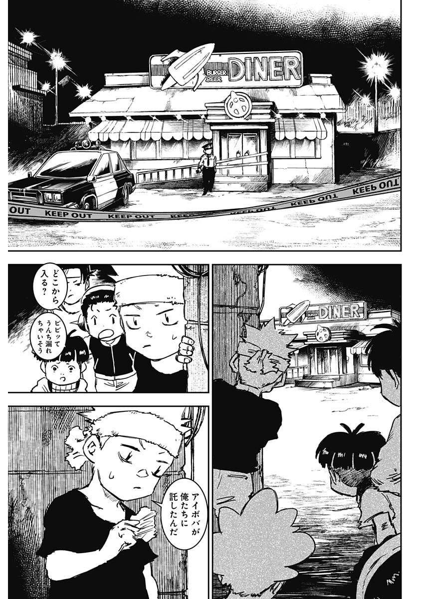 Punk Gun - Chapter 44 - Page 17