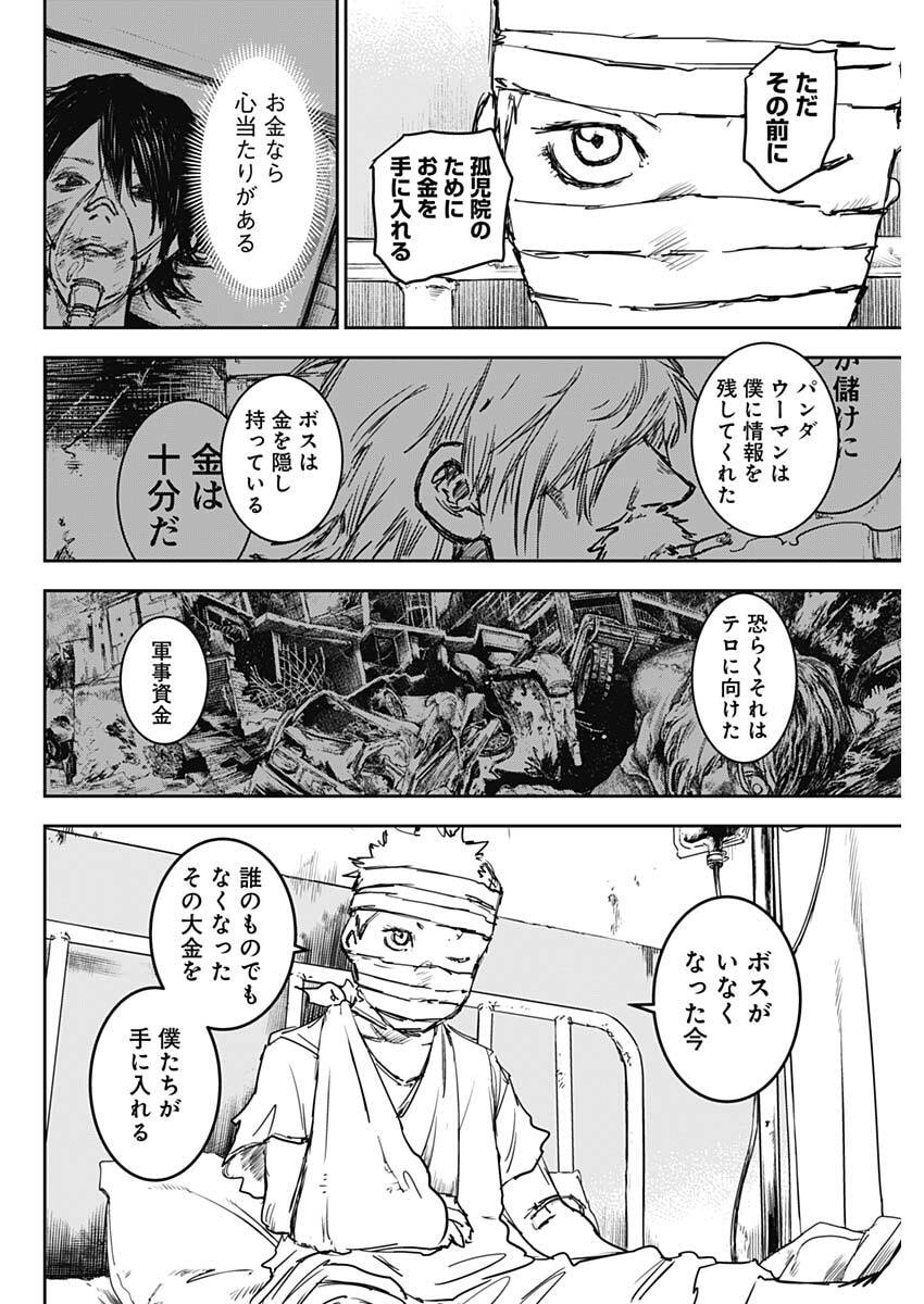 Punk Gun - Chapter 44 - Page 2