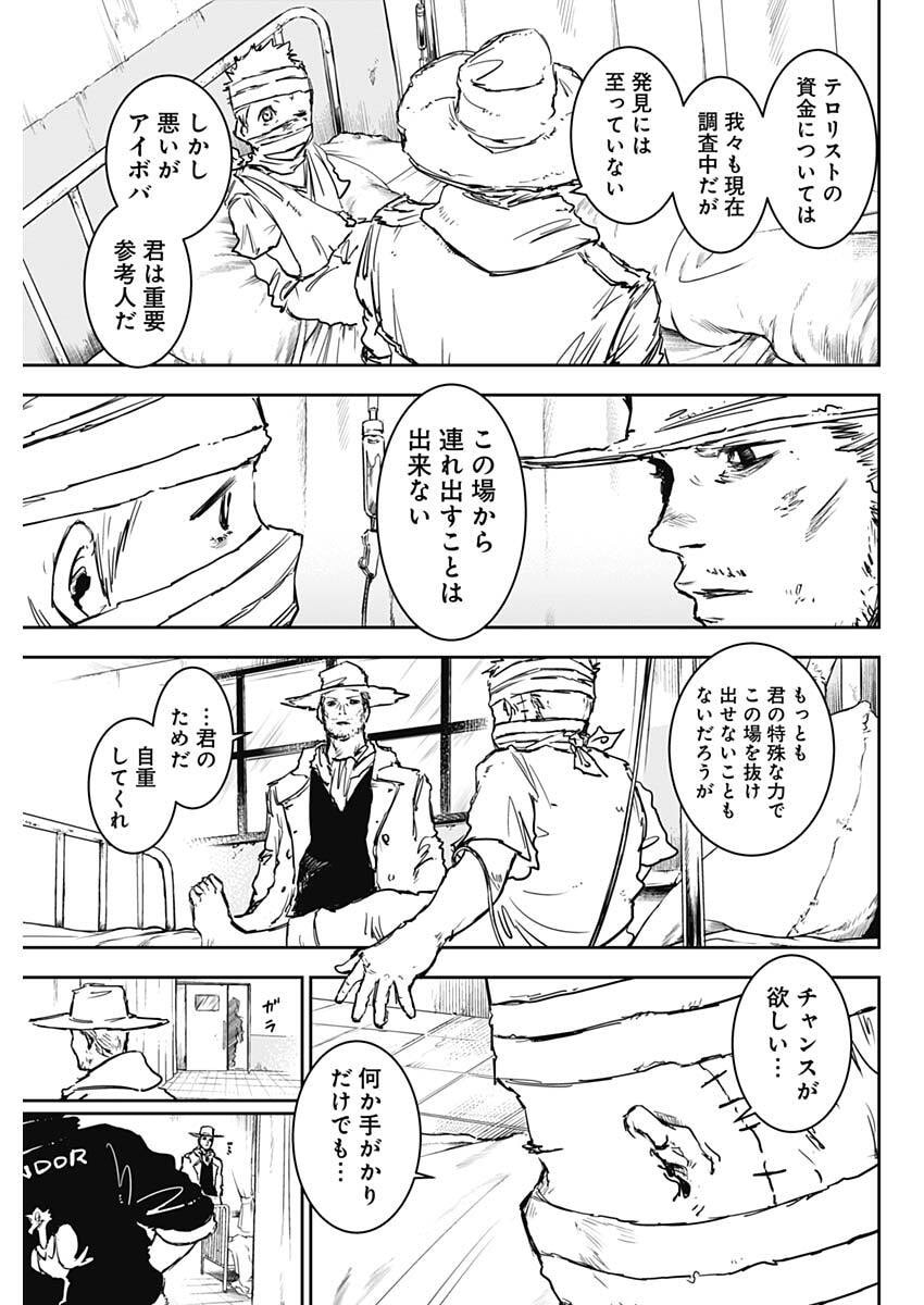 Punk Gun - Chapter 44 - Page 3