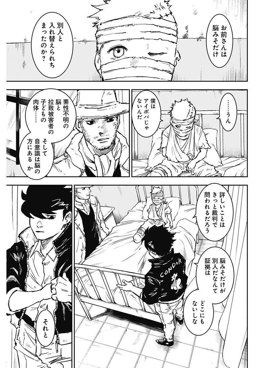 Punk Gun - Chapter 44 - Page 5