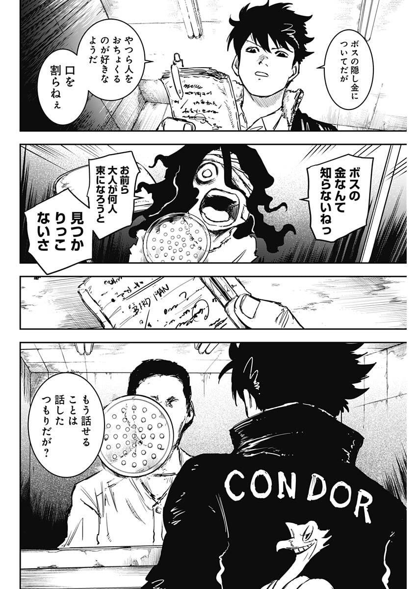 Punk Gun - Chapter 44 - Page 6