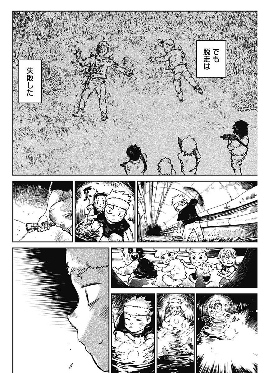 Punk Gun - Chapter 45 - Page 10