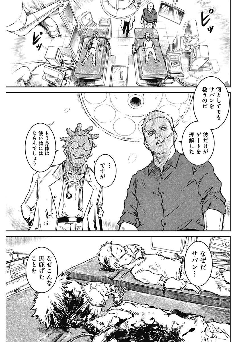 Punk Gun - Chapter 45 - Page 11