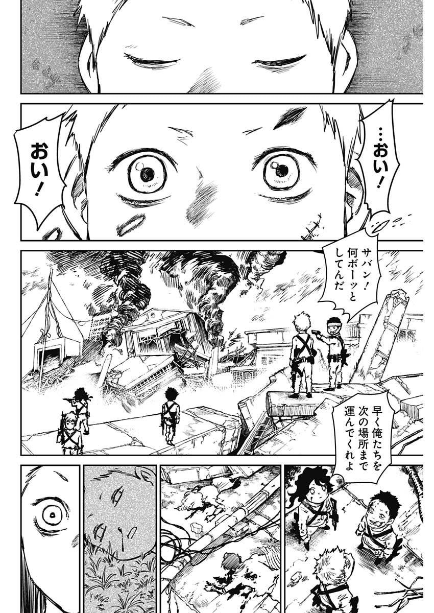 Punk Gun - Chapter 45 - Page 12