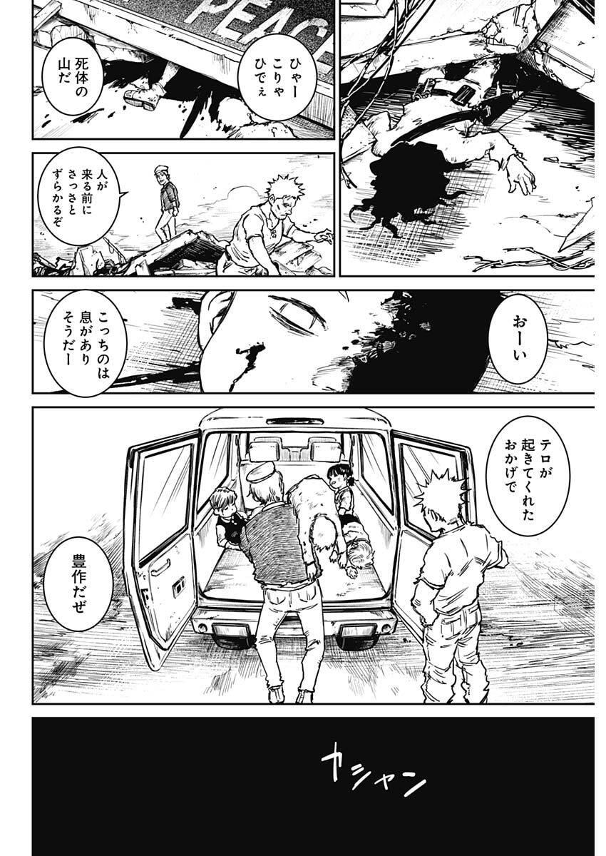 Punk Gun - Chapter 45 - Page 14
