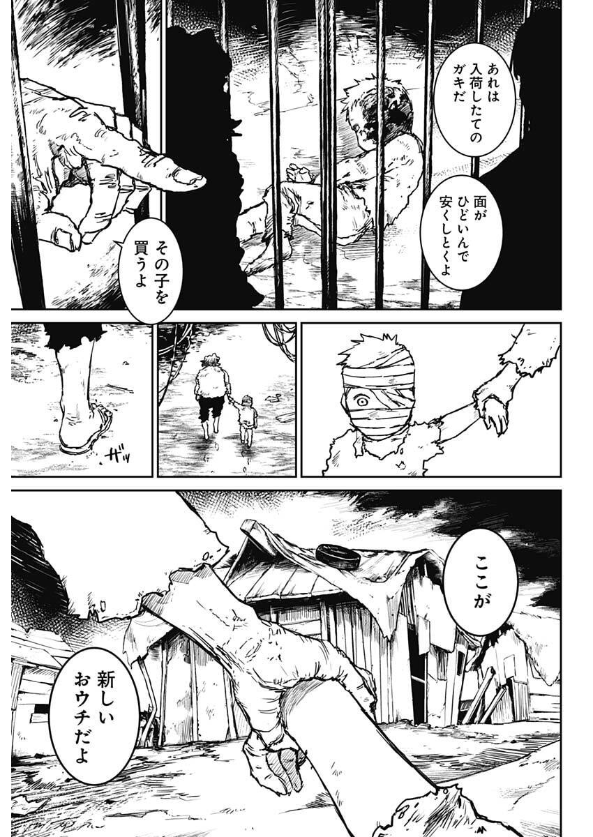 Punk Gun - Chapter 45 - Page 15