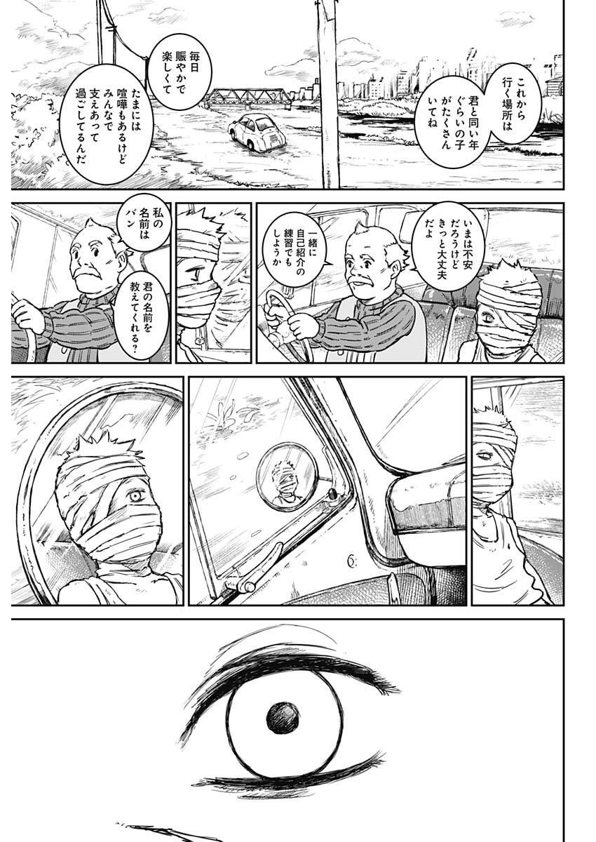 Punk Gun - Chapter 45 - Page 17