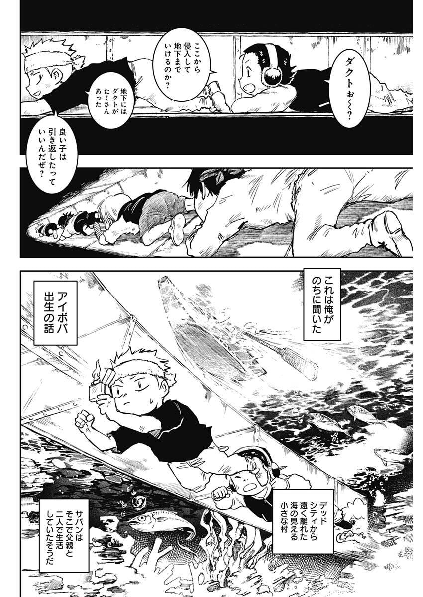Punk Gun - Chapter 45 - Page 2