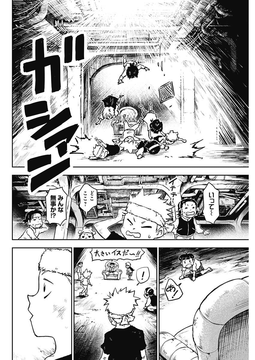 Punk Gun - Chapter 45 - Page 4