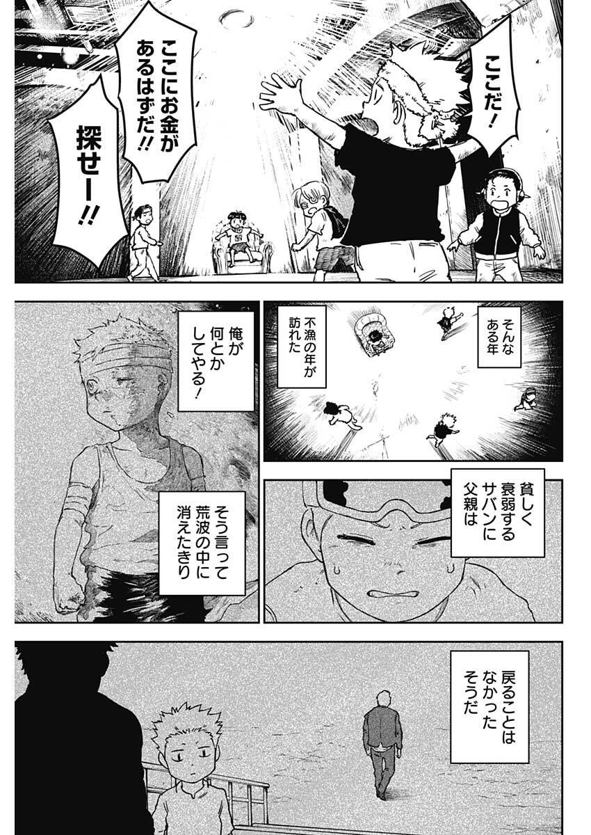 Punk Gun - Chapter 45 - Page 5