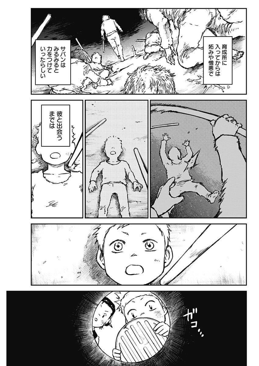 Punk Gun - Chapter 45 - Page 7