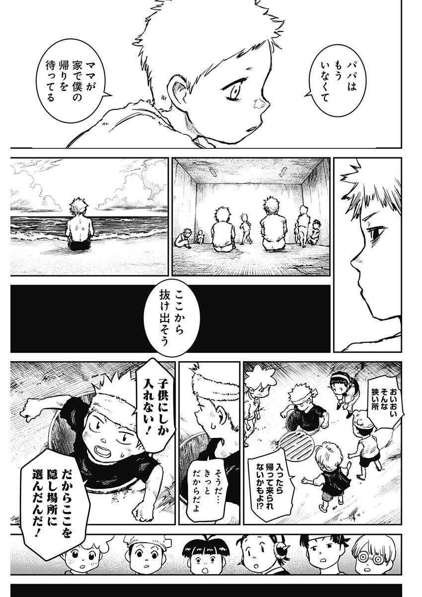 Punk Gun - Chapter 45 - Page 9