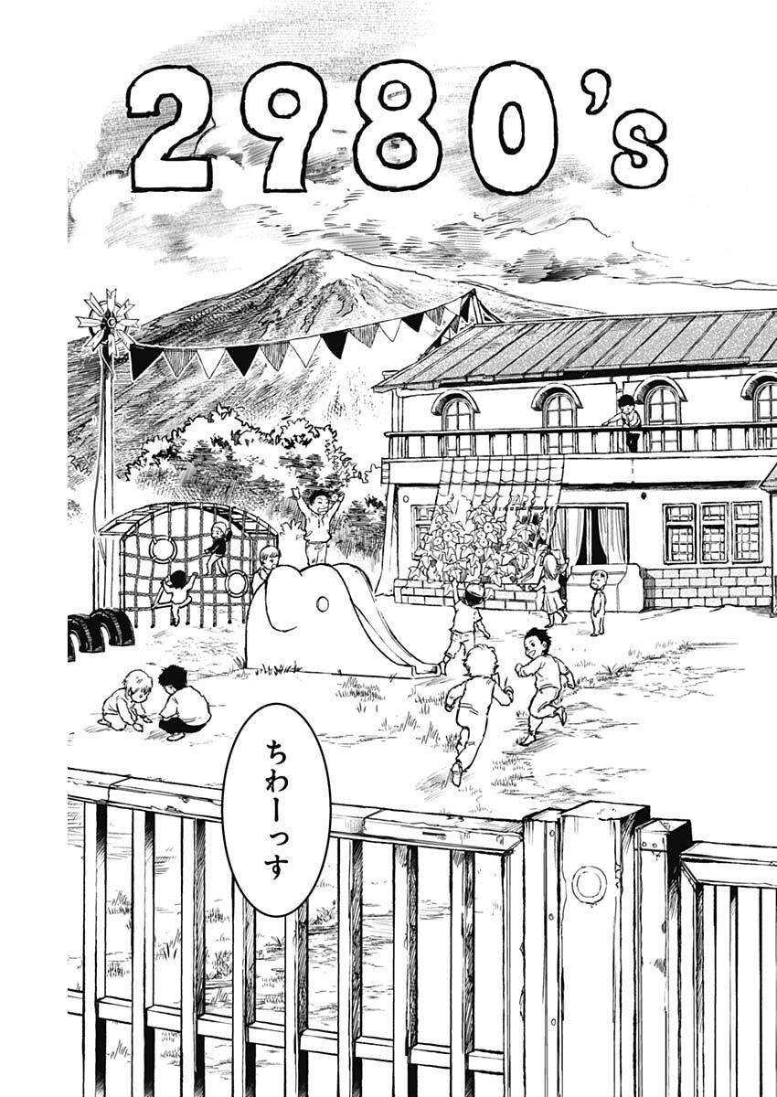 Punk Gun - Chapter 46 - Page 10