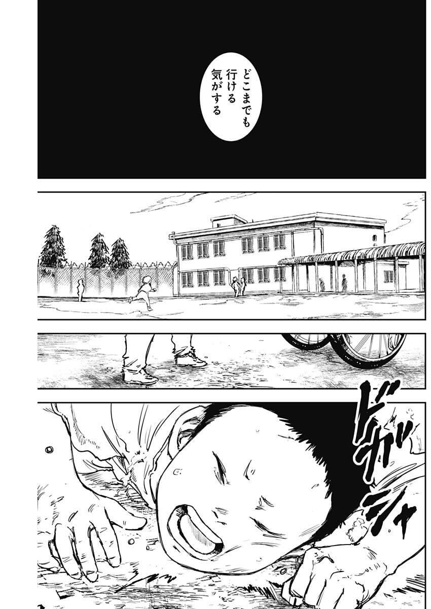 Punk Gun - Chapter 46 - Page 16