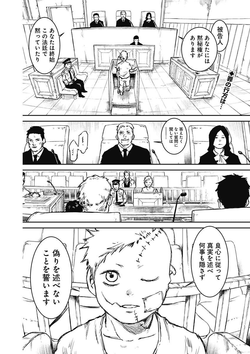 Punk Gun - Chapter 46 - Page 2