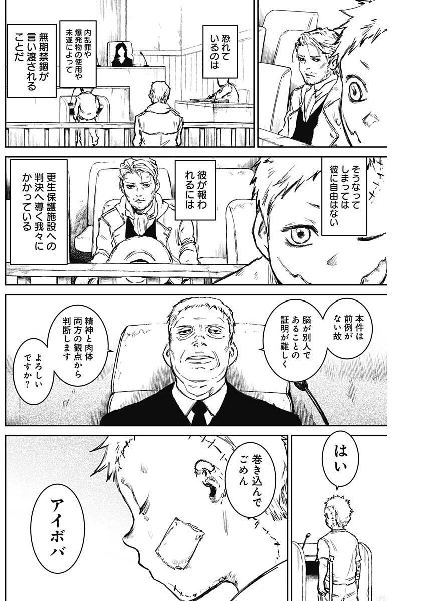 Punk Gun - Chapter 46 - Page 3